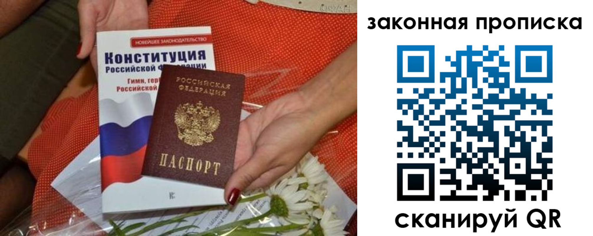 временная регистрация в квартире в Щиграх