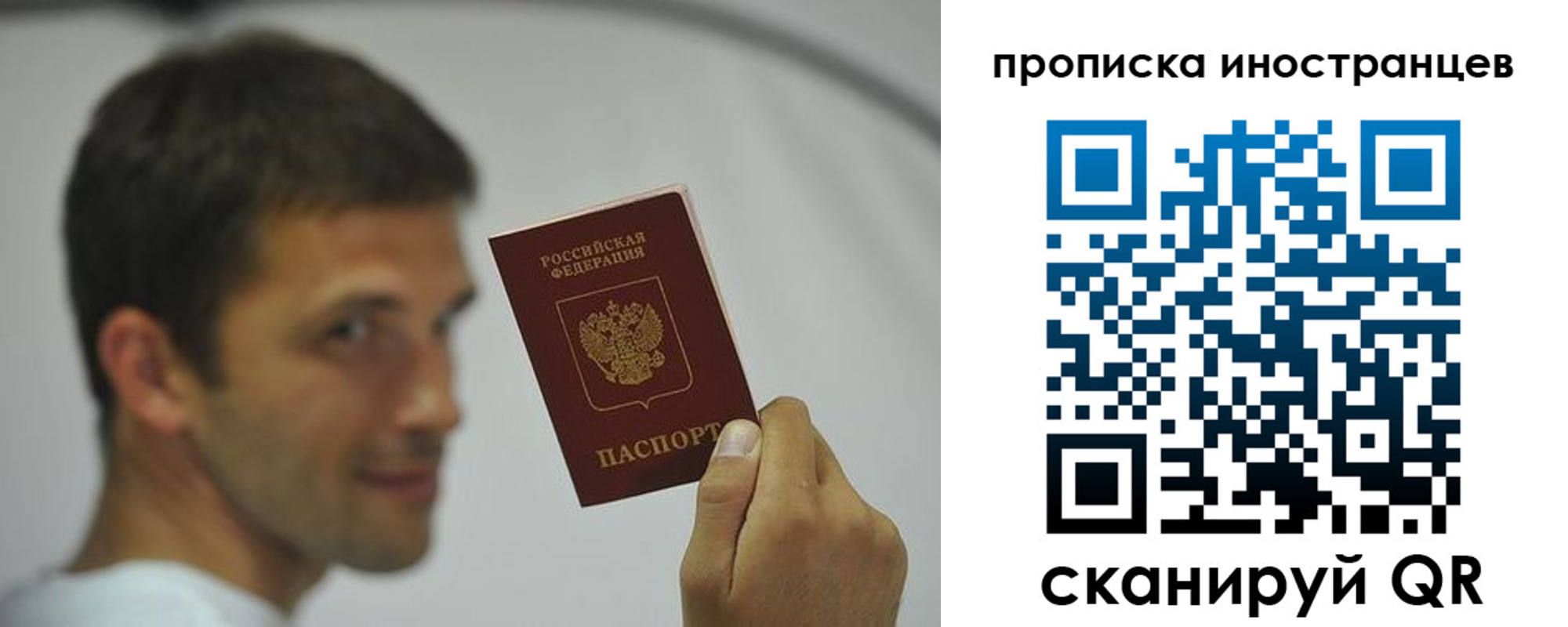 временная регистрация законно в Щиграх