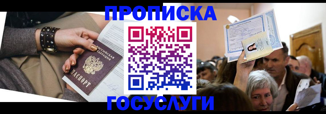 пропишу в квартире в Щиграх
