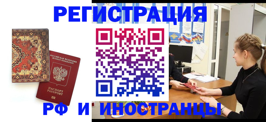 временная регистрация гарантия в Щиграх