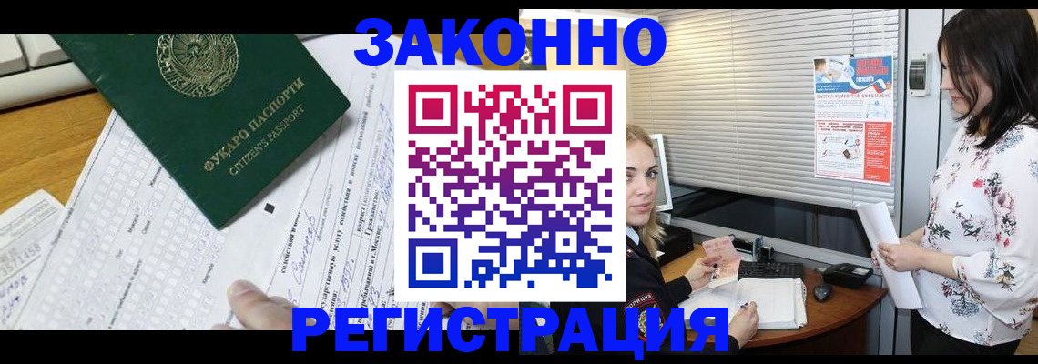 временная регистрация адрес в Щиграх